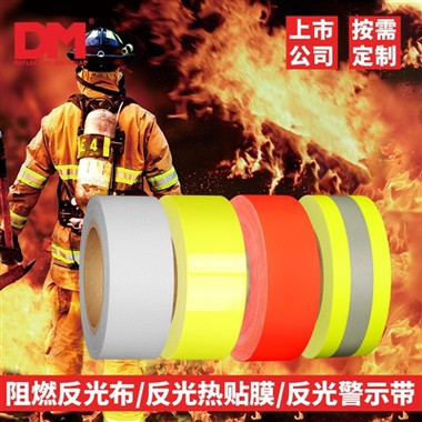 आप ज्वाला मंदक चिंतनशील कपड़े के बारे में क्या जानते हैं?