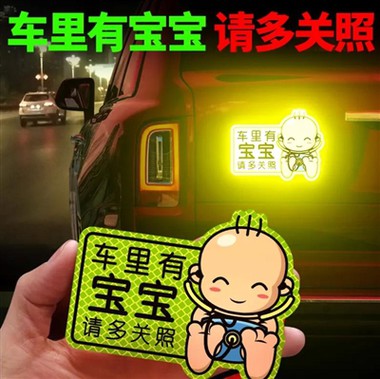 अपनी कार की सुरक्षा के लिए चिंतनशील स्टिकर का उपयोग कैसे करें